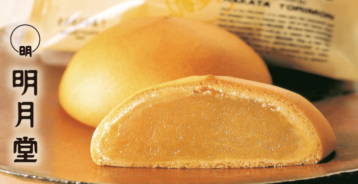 福岡手信｜3. 明月堂博多通りもん